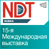 15 NDT Russia